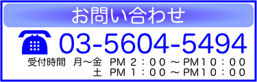 個別指導MyFirst-Stepの電話番号